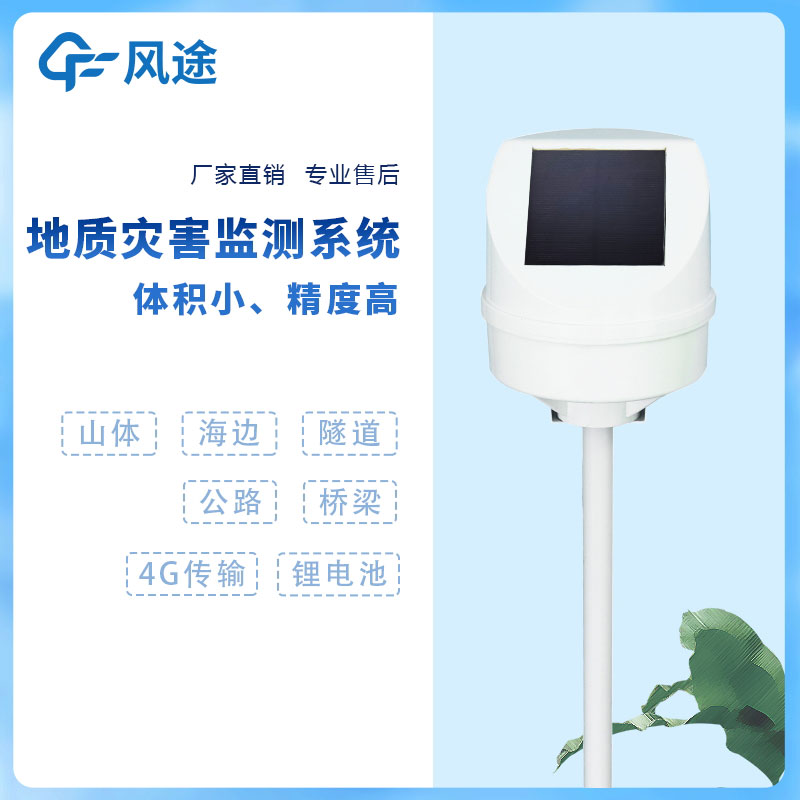 傾斜位移監測儀.jpg 傾斜位移監測儀.jpg