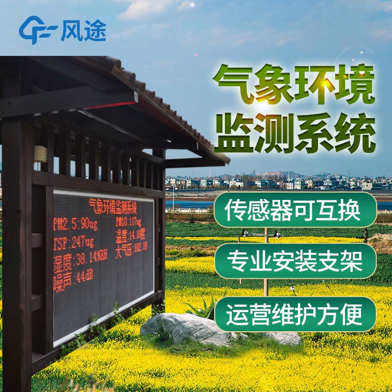 環(huán)境監(jiān)測儀器有哪些? 環(huán)境監(jiān)測儀器有哪些?