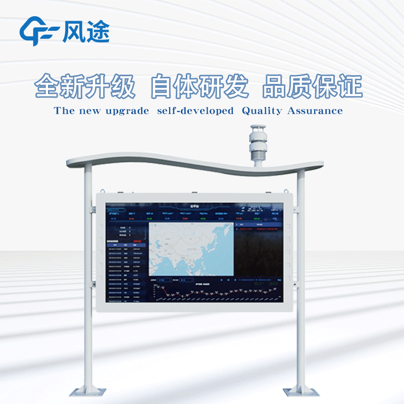 景區(qū)用生態(tài)環(huán)境監(jiān)測站推薦產(chǎn)品 景區(qū)用生態(tài)環(huán)境監(jiān)測站推薦產(chǎn)品