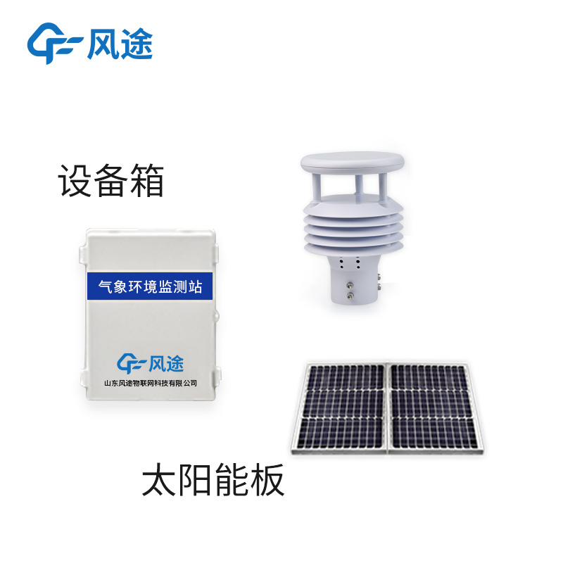 輸電線(xiàn)路微氣象監(jiān)測(cè)儀