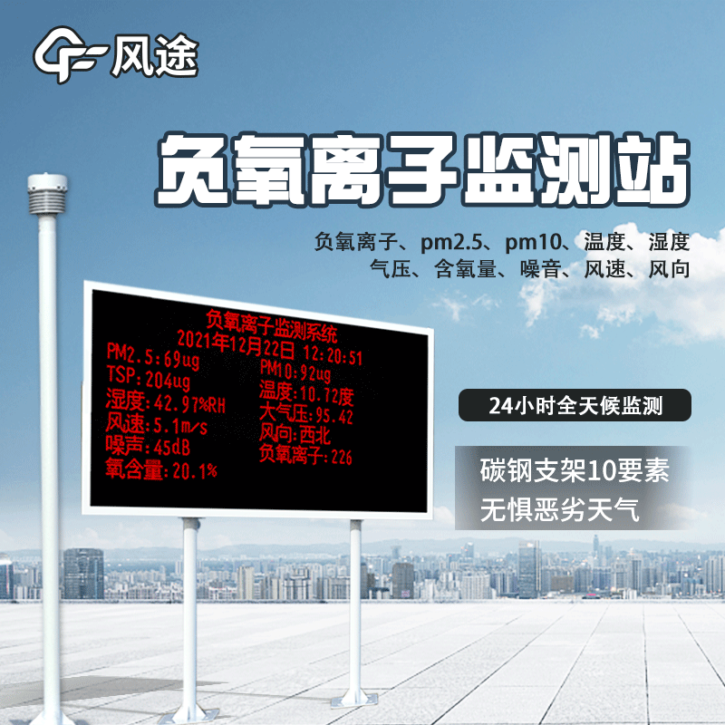 負(fù)氧離子檢測(cè)設(shè)備的作用 負(fù)氧離子檢測(cè)設(shè)備的作用