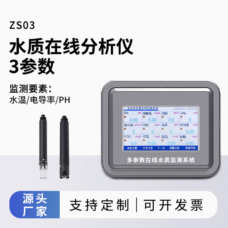 水產養(yǎng)殖監(jiān)測系統(tǒng)