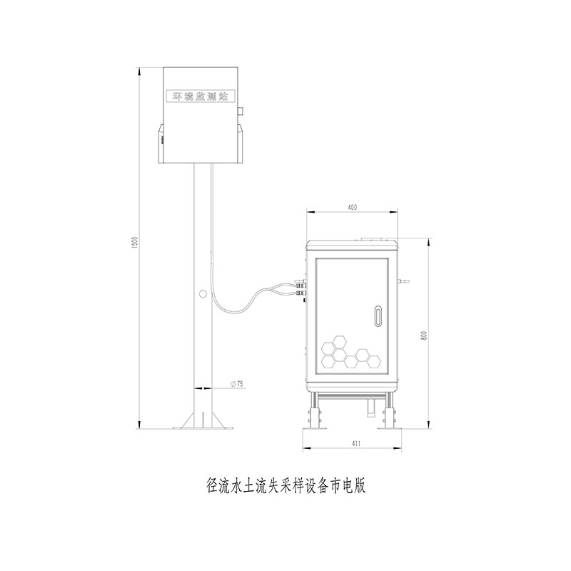 徑流場(chǎng)水土流失自動(dòng)監(jiān)測(cè)系統(tǒng)產(chǎn)品尺寸圖