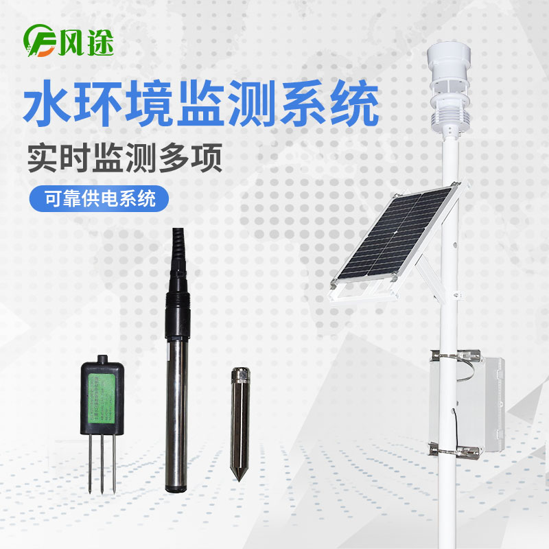 水文監(jiān)測系統(tǒng)的優(yōu)勢 水文監(jiān)測系統(tǒng)的優(yōu)勢