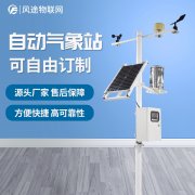 氣象觀測站點為什么建在空曠的地方?