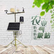 為保證監(jiān)測(cè)準(zhǔn)確，如何安裝農(nóng)業(yè)氣象站？