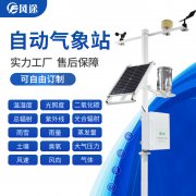 農業氣象觀測設備,用“數據”種田!