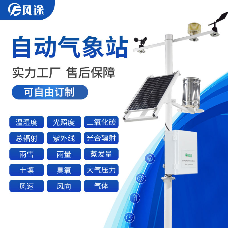 在園區(qū)部署農(nóng)業(yè)用的氣象站，助力西梅種植