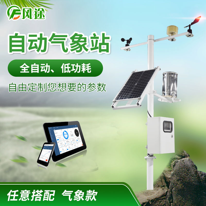 利用七要素自動氣象站栽培紅葉石楠 利用七要素自動氣象站栽培紅葉石楠