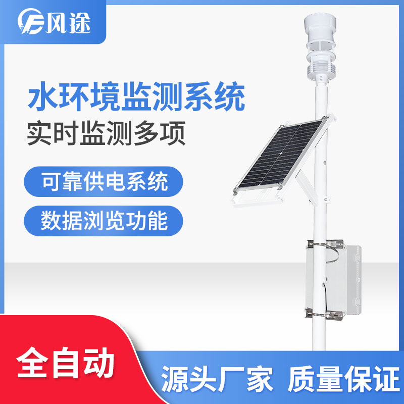 水產(chǎn)養(yǎng)殖氣象站 水產(chǎn)養(yǎng)殖氣象站